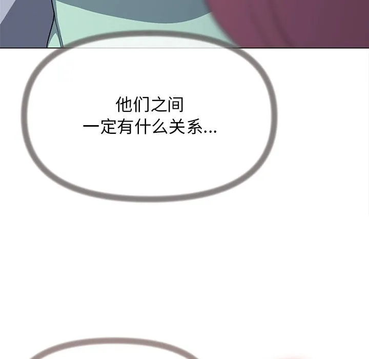 缺德邻居难相处 第2话