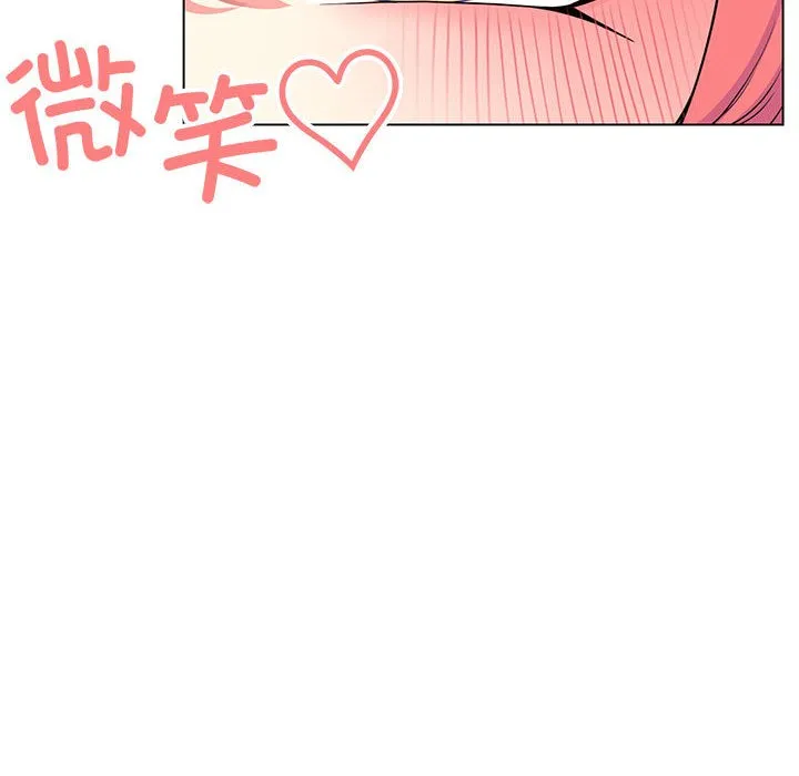 缺德邻居难相处 第2话