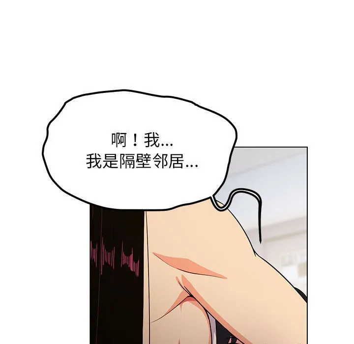 缺德邻居难相处 第1话