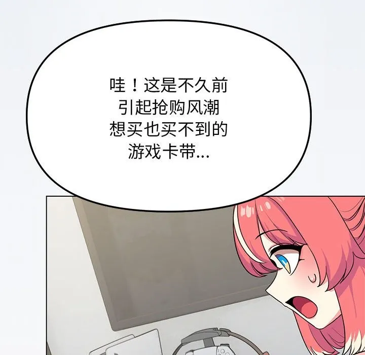 缺德邻居难相处 第3话