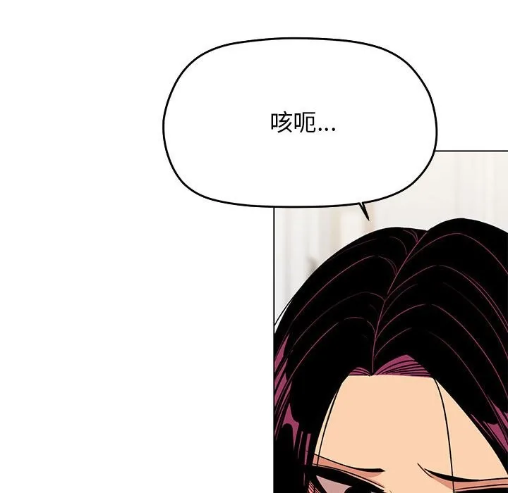 缺德邻居难相处 第4话