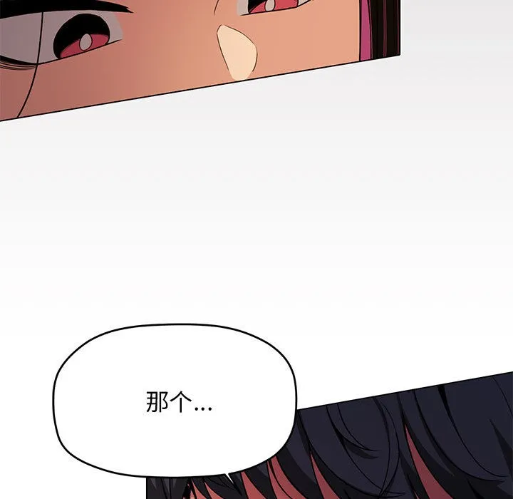 缺德邻居难相处 第1话
