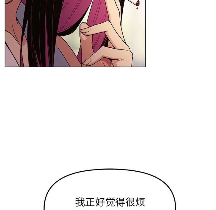 缺德邻居难相处 第1话