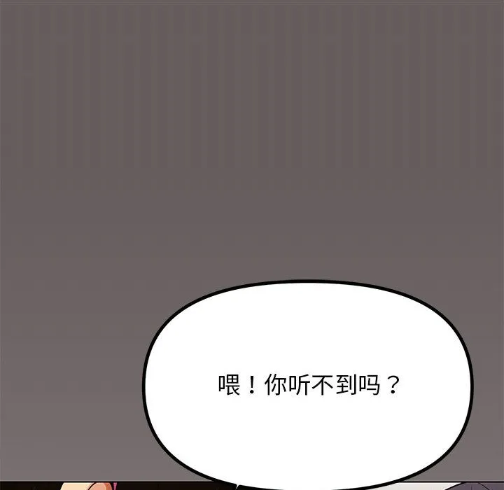 缺德邻居难相处 第1话