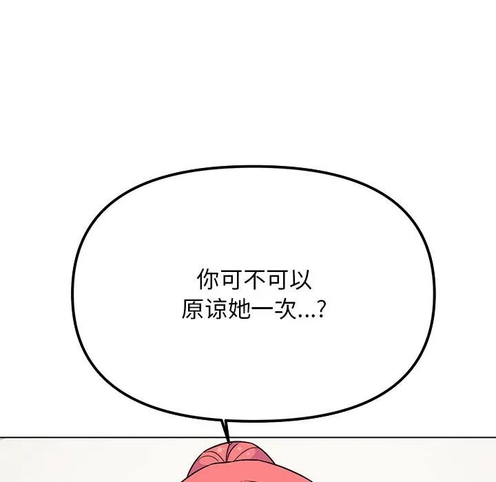 缺德邻居难相处 第3话