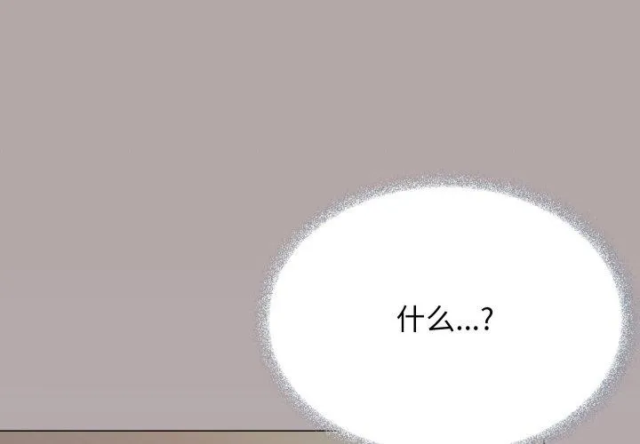 缺德邻居难相处 第13话