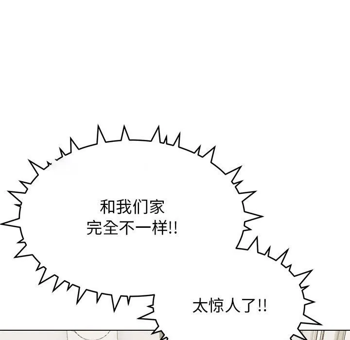 缺德邻居难相处 第3话