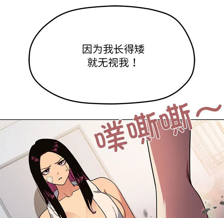 缺德邻居难相处 第1话