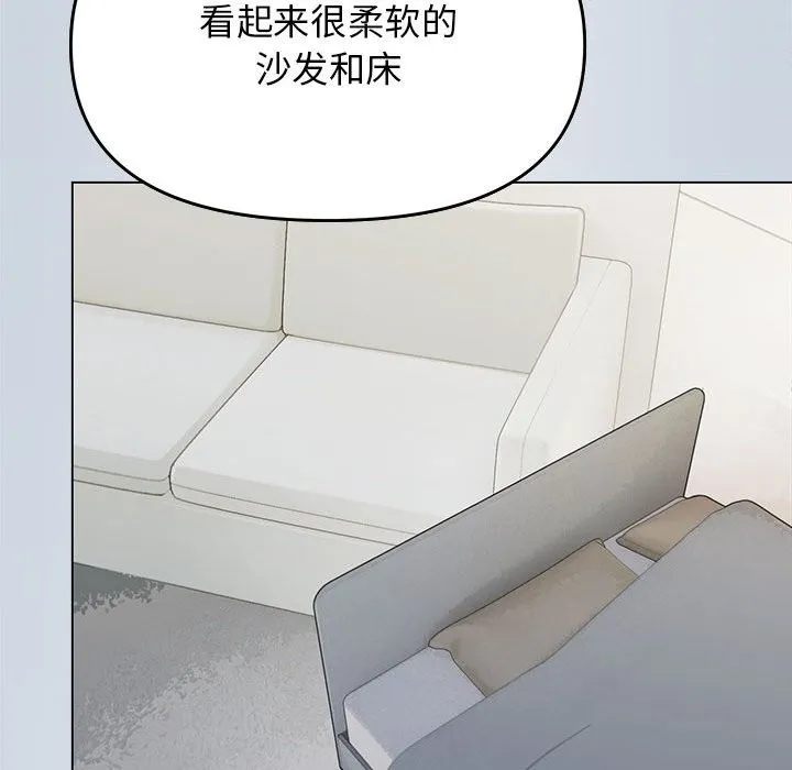缺德邻居难相处 第3话