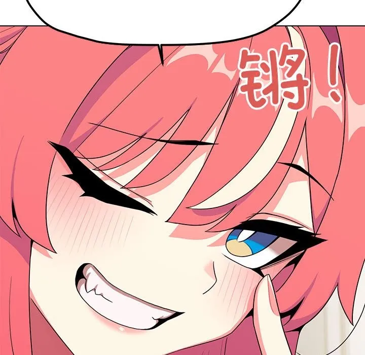 缺德邻居难相处 第4话