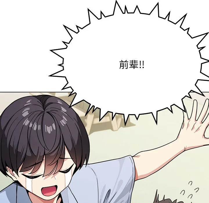 缺德邻居难相处 第2话