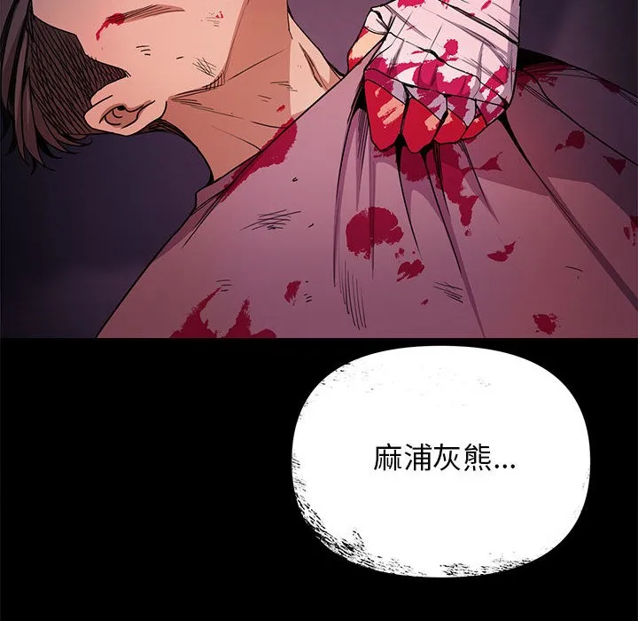 缺德邻居难相处 第2话