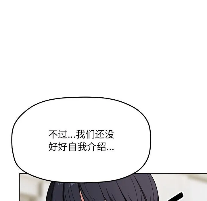 缺德邻居难相处 第3话