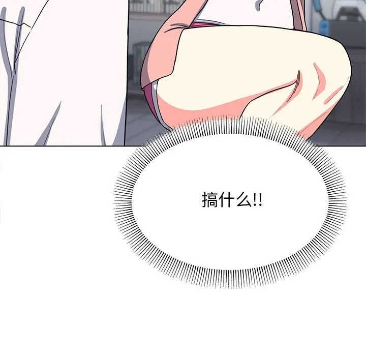 缺德邻居难相处 第3话