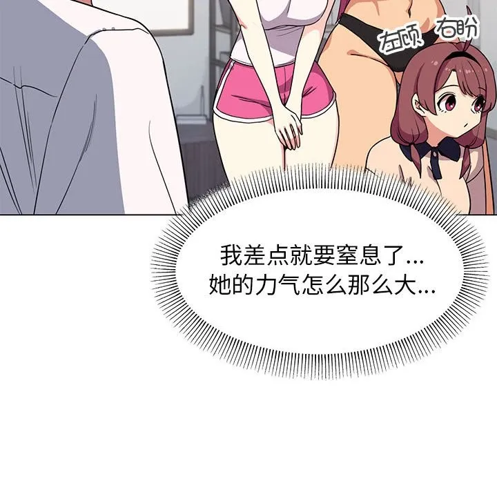 缺德邻居难相处 第4话