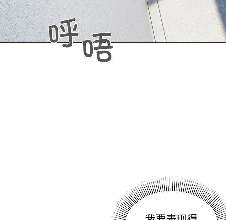缺德邻居难相处 第1话