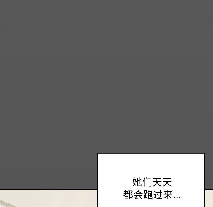 缺德邻居难相处 第4话