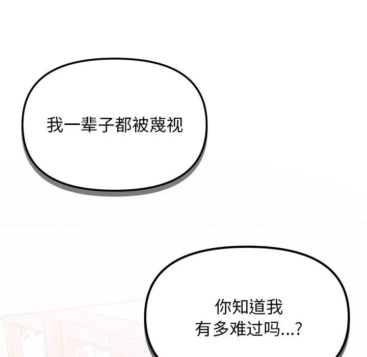 缺德邻居难相处 第1话
