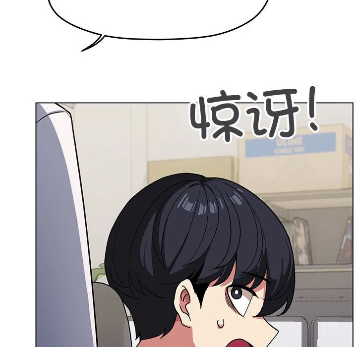 缺德邻居难相处 第2话