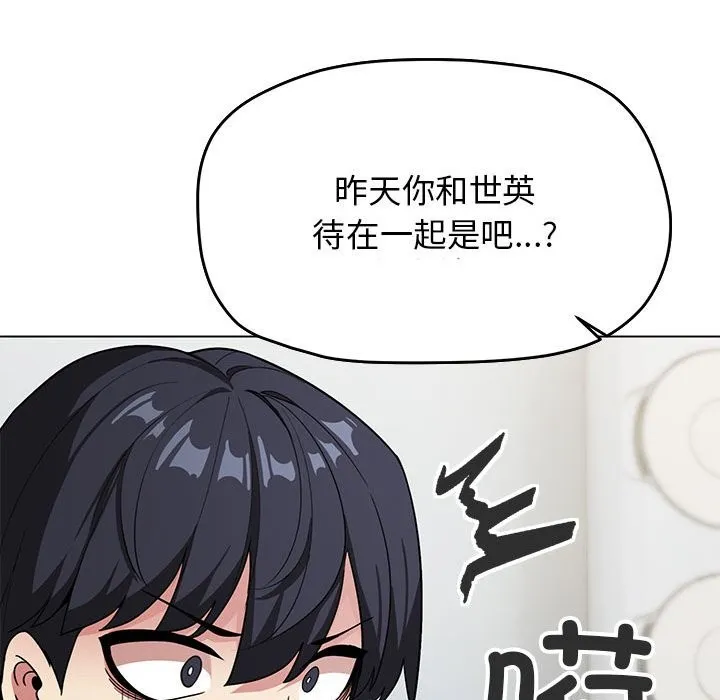 缺德邻居难相处 第3话