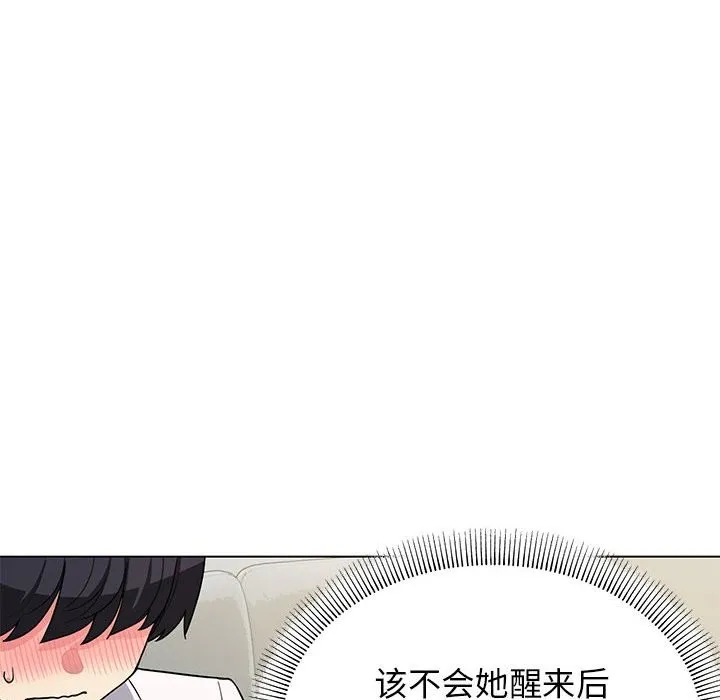 缺德邻居难相处 第3话