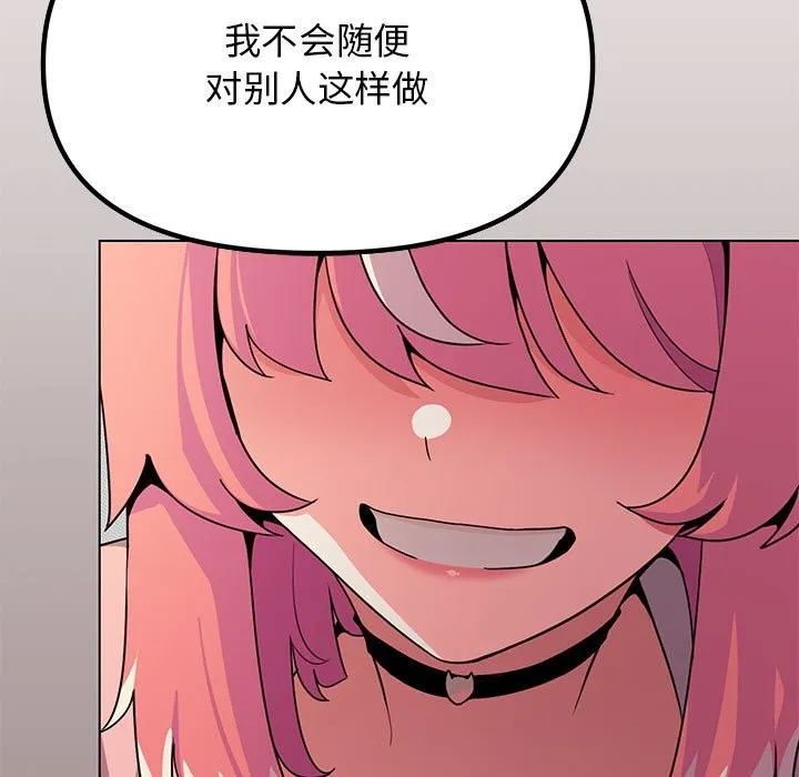 缺德邻居难相处 第3话