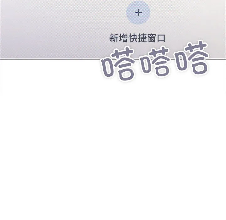 缺德邻居难相处 第2话