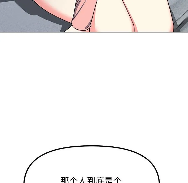 缺德邻居难相处 第3话