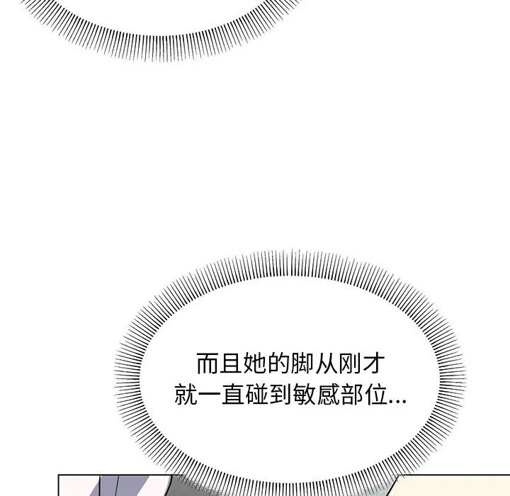 缺德邻居难相处 第3话