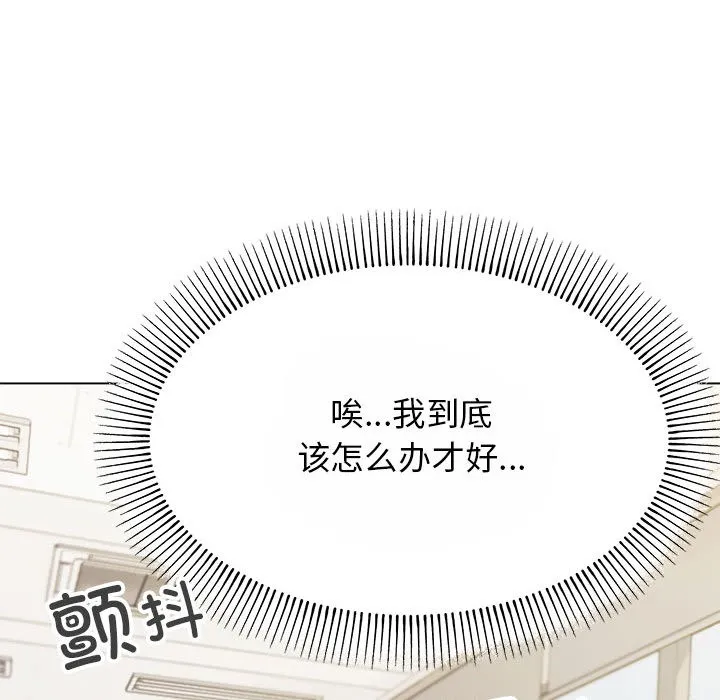 缺德邻居难相处 第2话