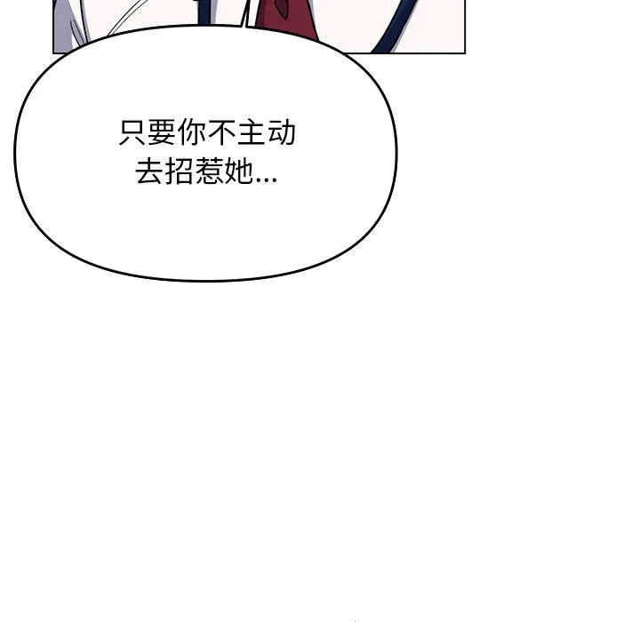 缺德邻居难相处 第2话