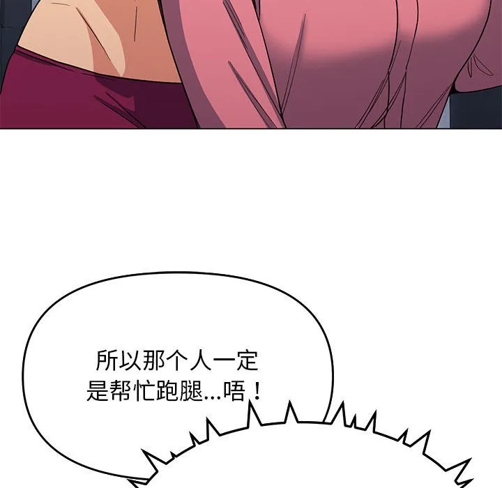 缺德邻居难相处 第2话