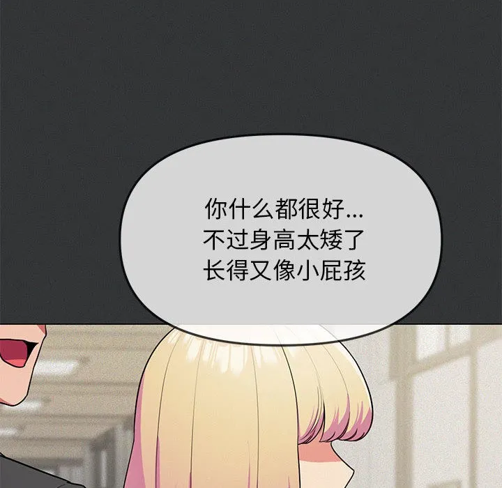 缺德邻居难相处 第1话