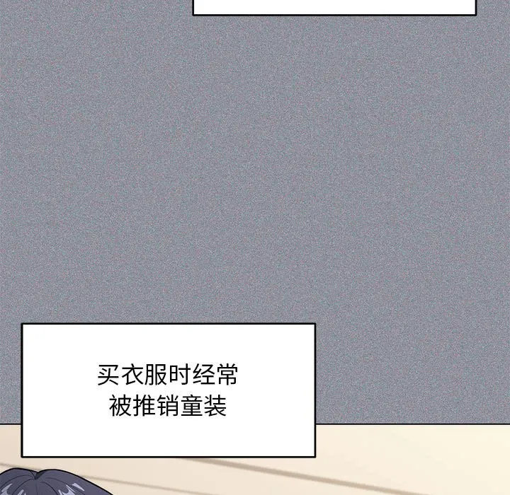 缺德邻居难相处 第1话