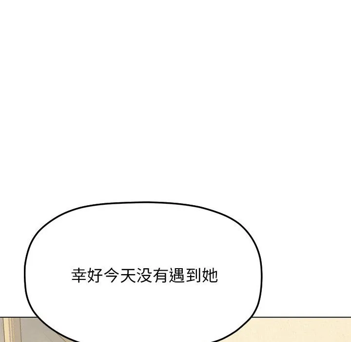 缺德邻居难相处 第2话