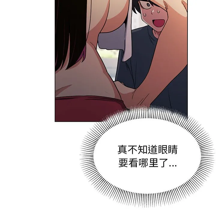 缺德邻居难相处 第1话