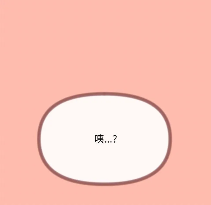 缺德邻居难相处 第4话