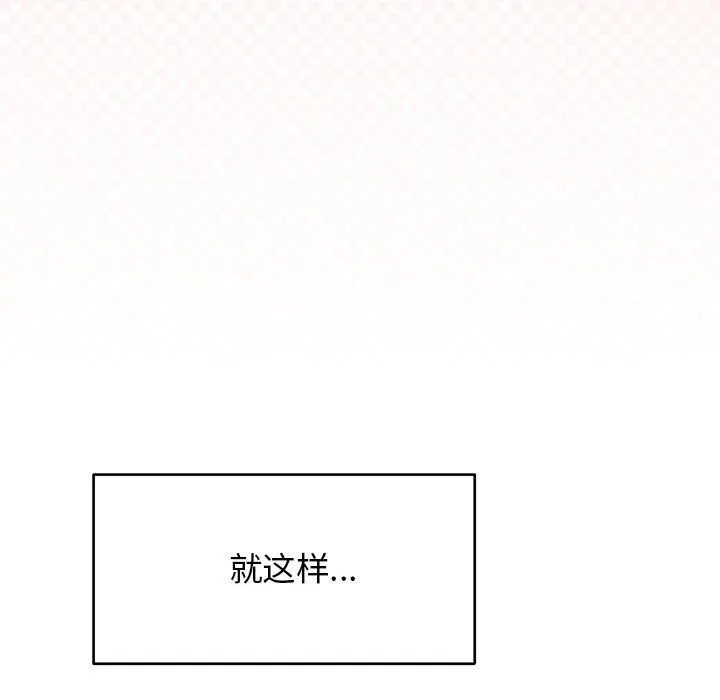 缺德邻居难相处 第4话