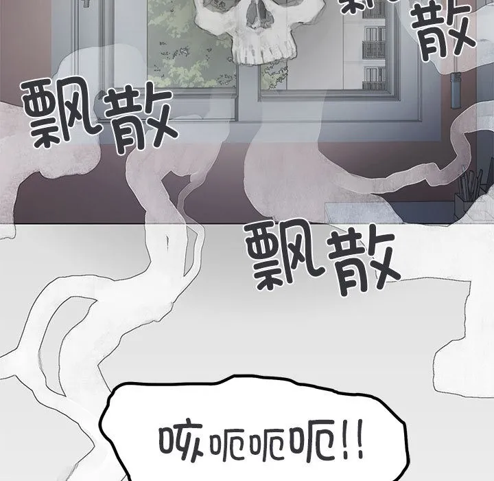 缺德邻居难相处 第1话