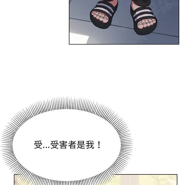 缺德邻居难相处 第1话