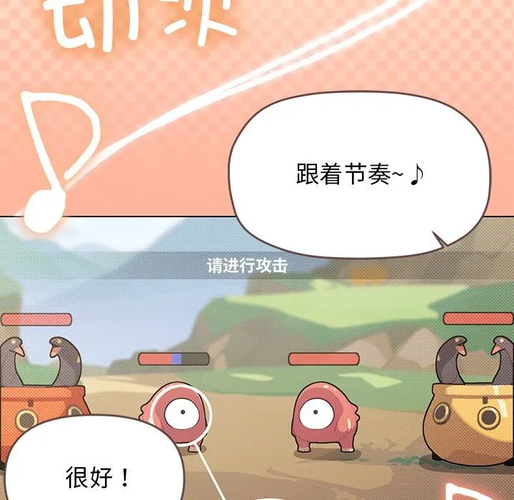 缺德邻居难相处 第4话