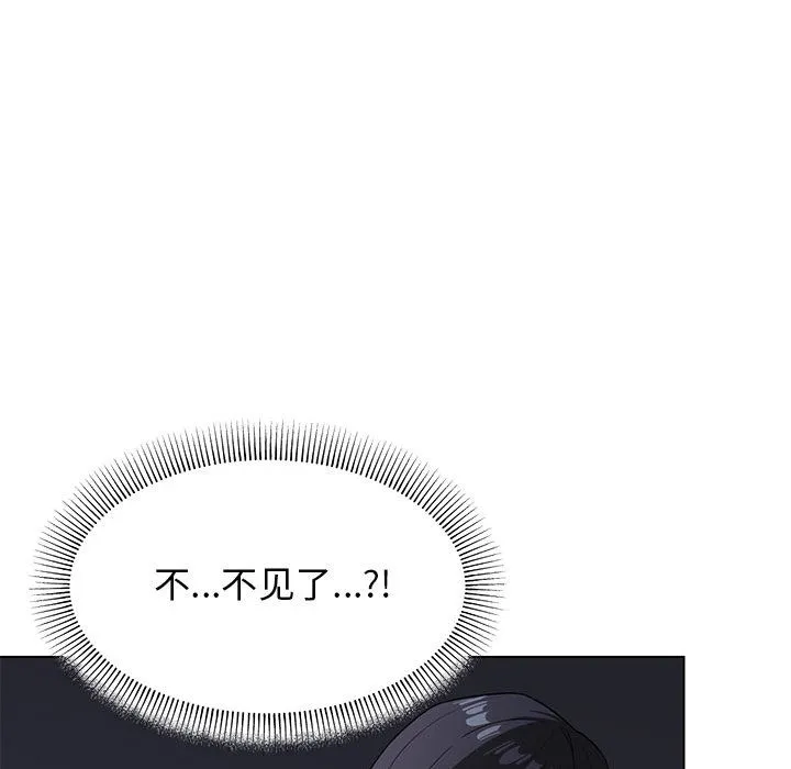 缺德邻居难相处 第1话