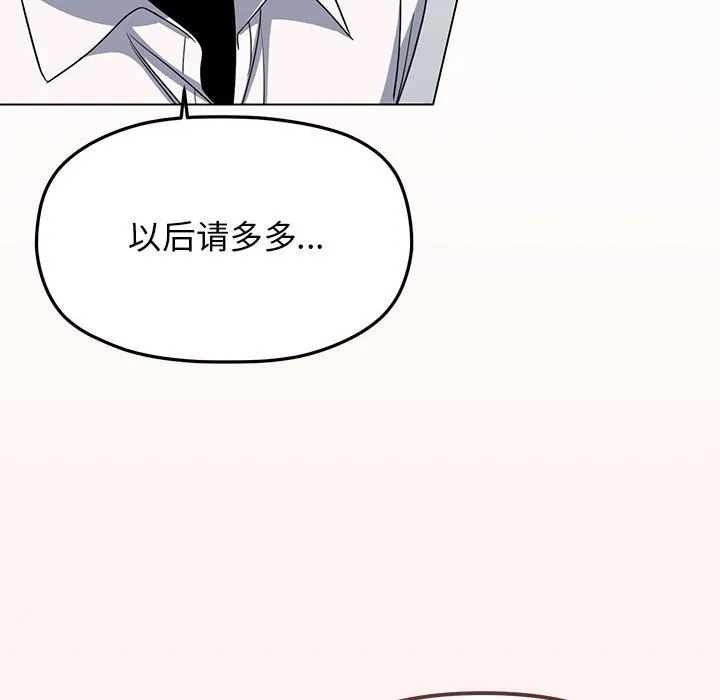 缺德邻居难相处 第4话