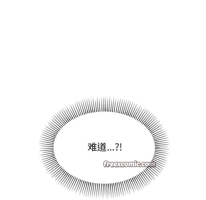 缺德邻居难相处 第2话