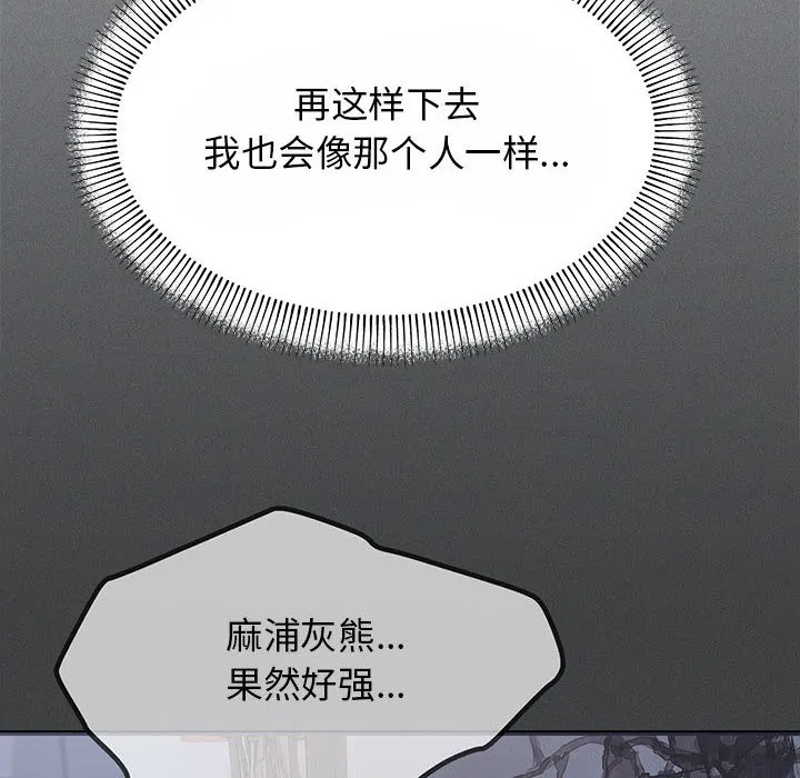 缺德邻居难相处 第2话
