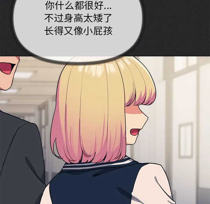 缺德邻居难相处 第1话