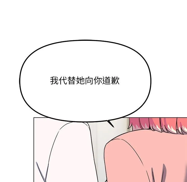 缺德邻居难相处 第3话