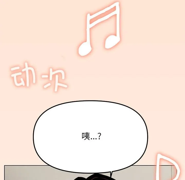 缺德邻居难相处 第4话