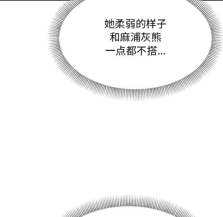 缺德邻居难相处 第3话