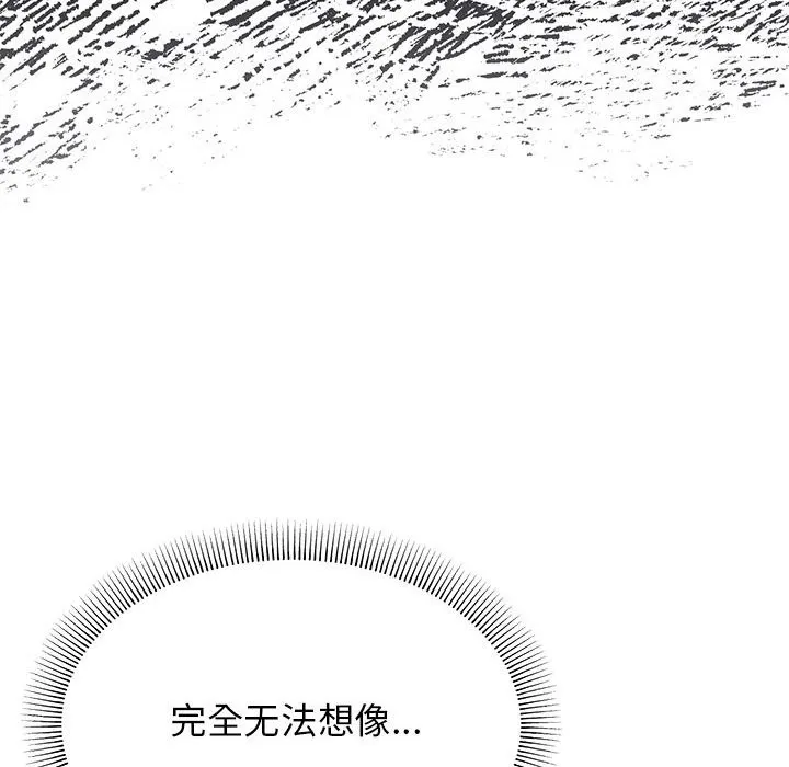 缺德邻居难相处 第3话